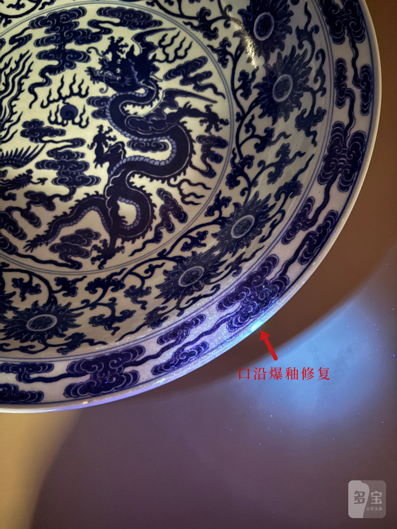 清雍正 仿宣窑青花龙凤献寿纹折沿大盘 - 图14